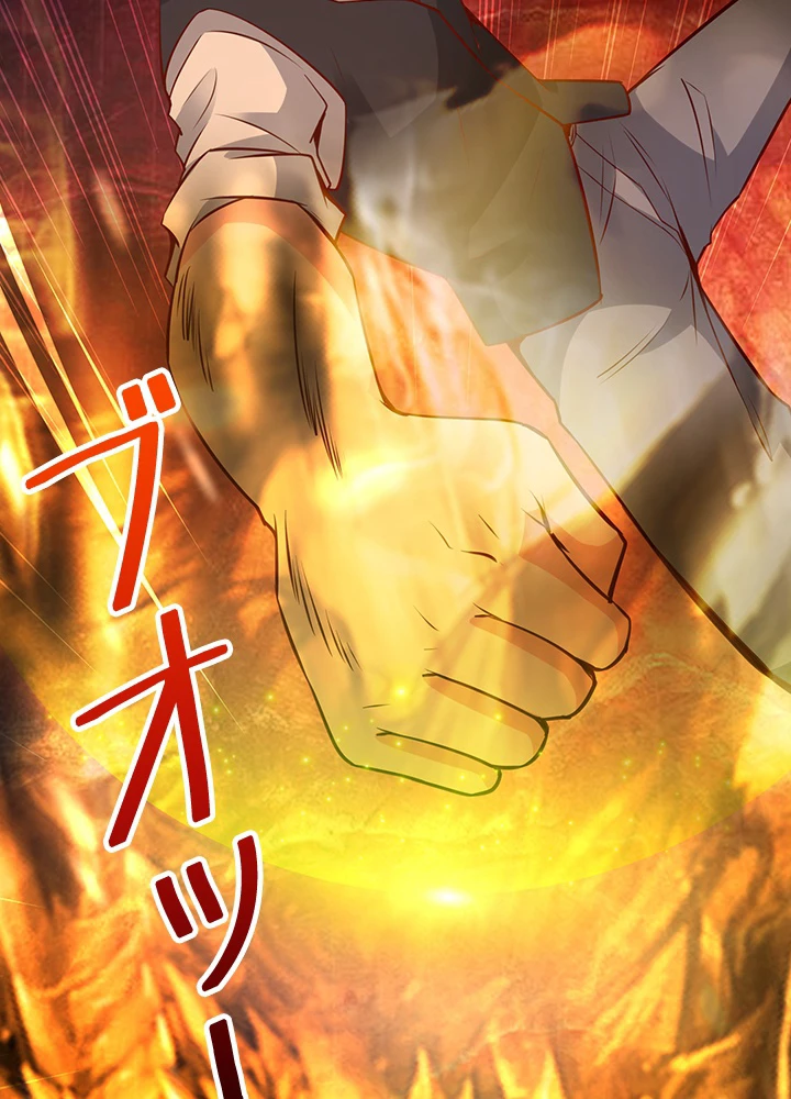 天尊、都市に再臨する 120話 - 14