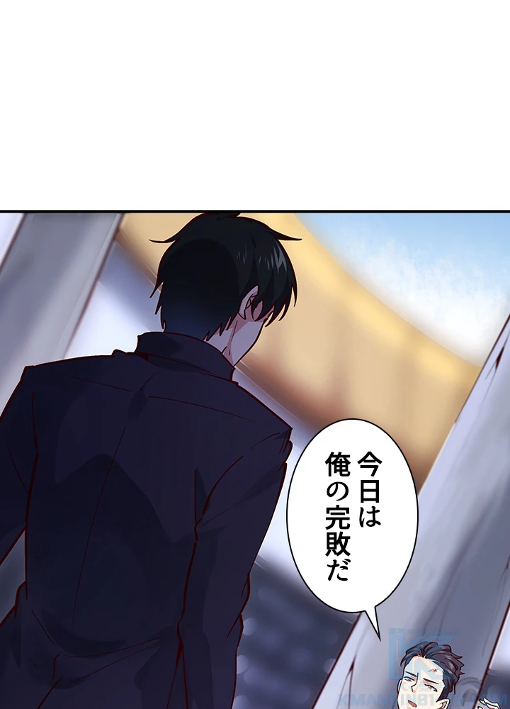 天尊、都市に再臨する 130話 - 40