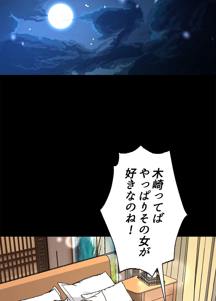 天尊、都市に再臨する 129話 - 39