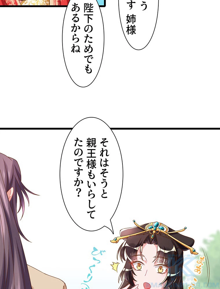 負けヒロイン救済計画 7話 - 43