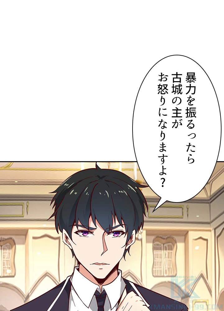 天尊、都市に再臨する 117話 - 4