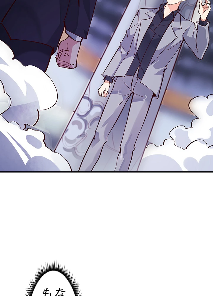 天尊、都市に再臨する 130話 - 41