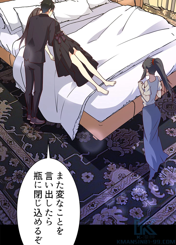 天尊、都市に再臨する 129話 - 40