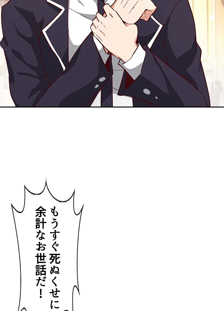 天尊、都市に再臨する 117話 - 5