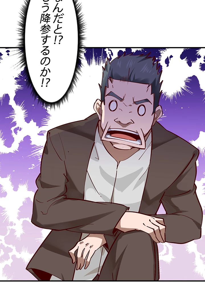 天尊、都市に再臨する 130話 - 42