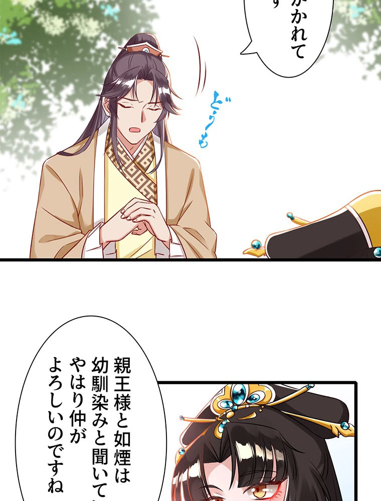 負けヒロイン救済計画 7話 - 45