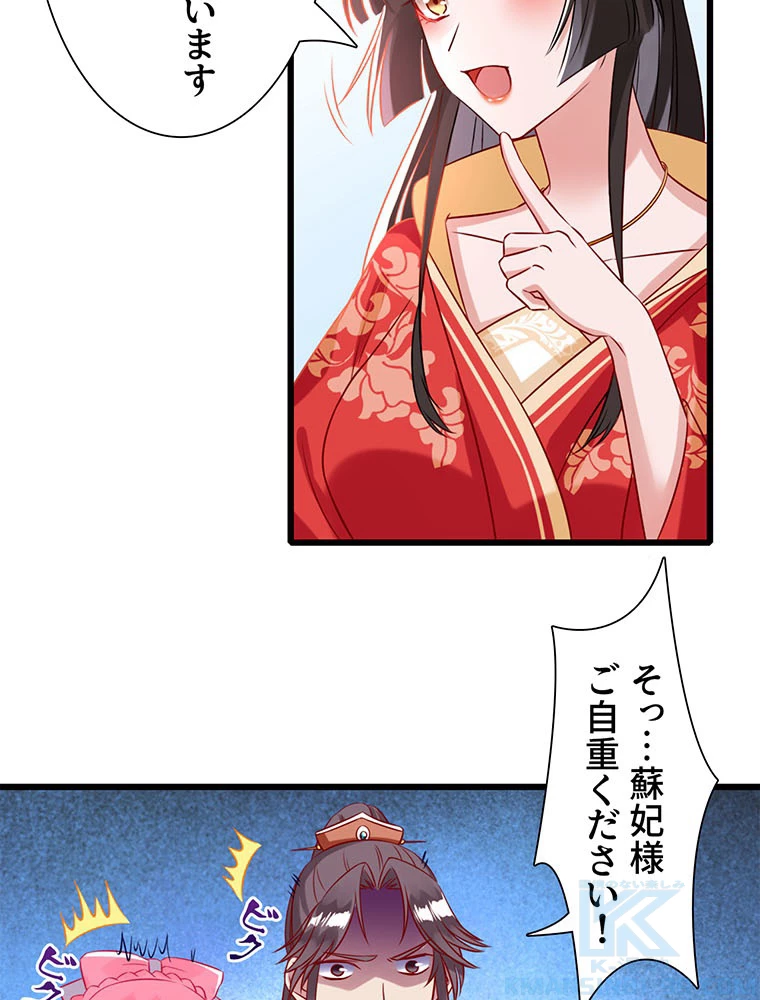 負けヒロイン救済計画 7話 - 46