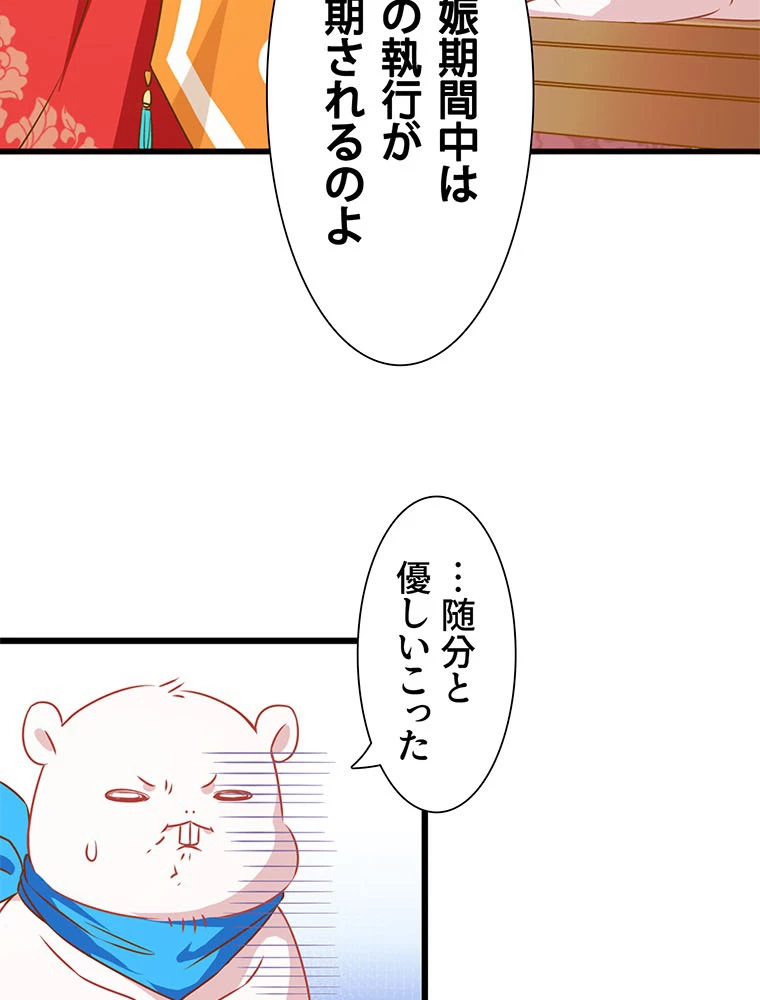 負けヒロイン救済計画 6話 - 44