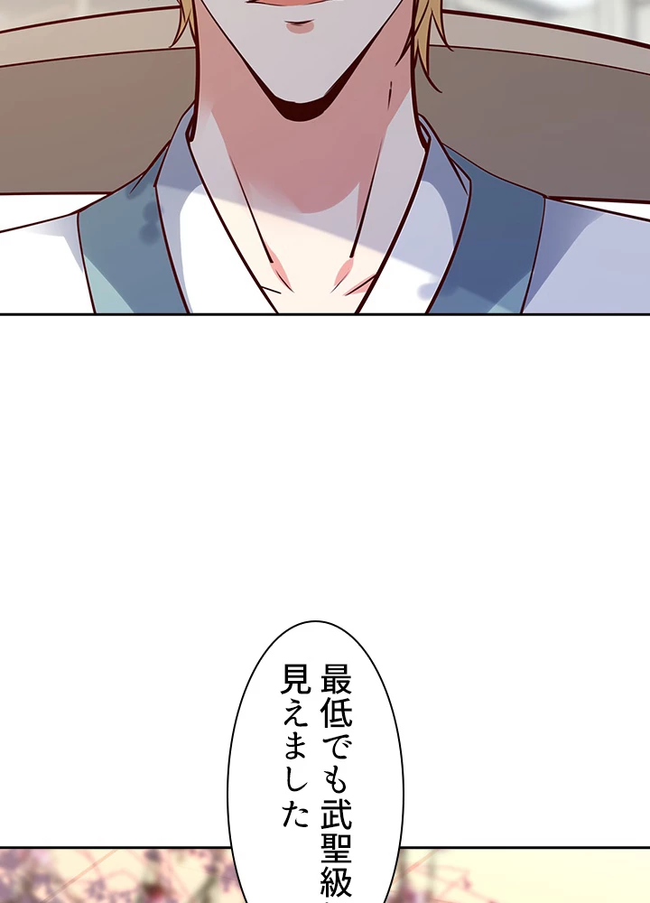 天尊、都市に再臨する 128話 - 35