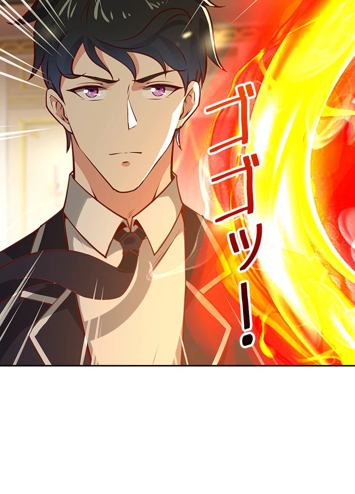 天尊、都市に再臨する 120話 - 18