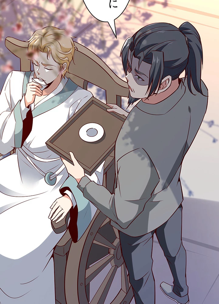 天尊、都市に再臨する 128話 - 36