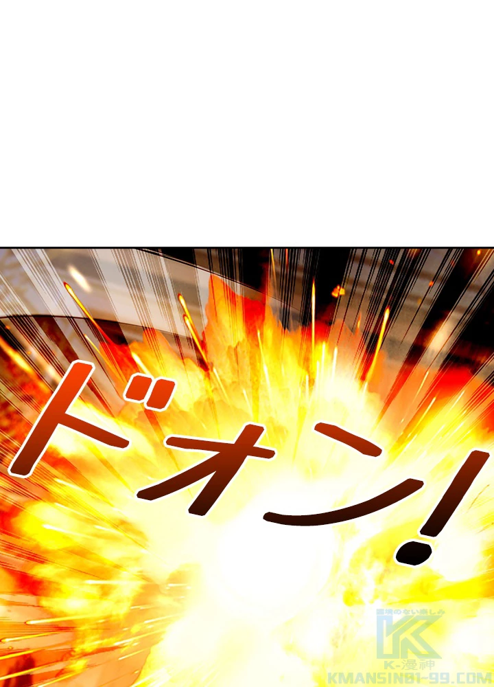 天尊、都市に再臨する 120話 - 19