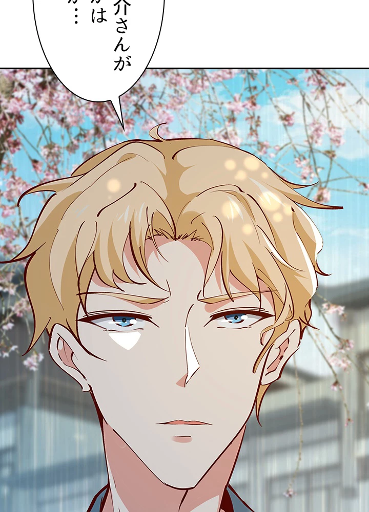 天尊、都市に再臨する 129話 - 44