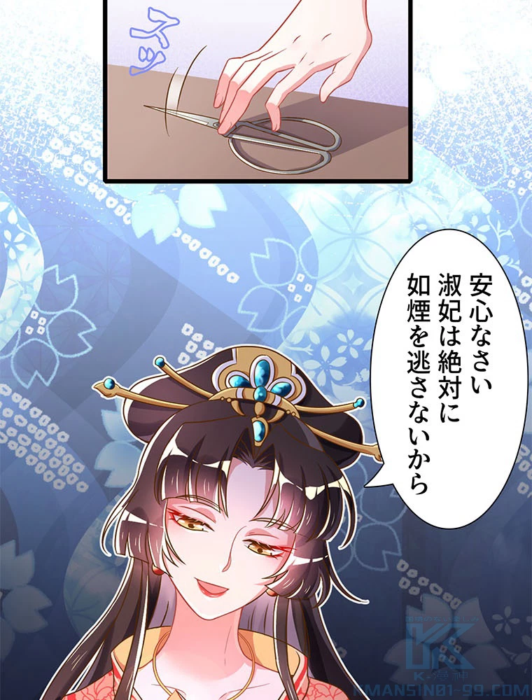 負けヒロイン救済計画 6話 - 46