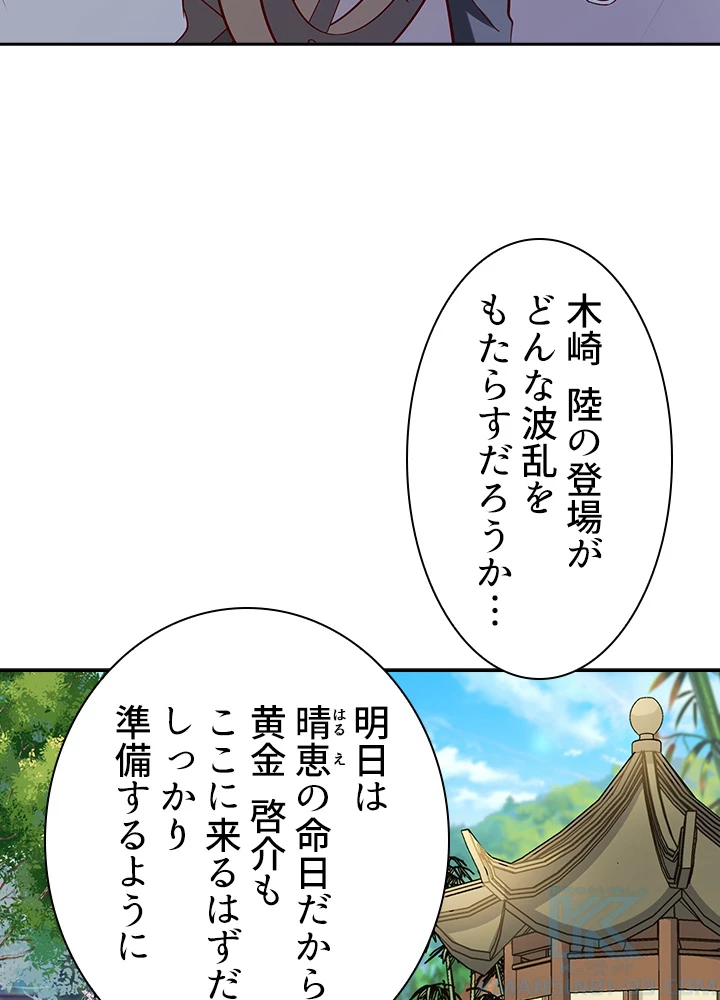 天尊、都市に再臨する 128話 - 37