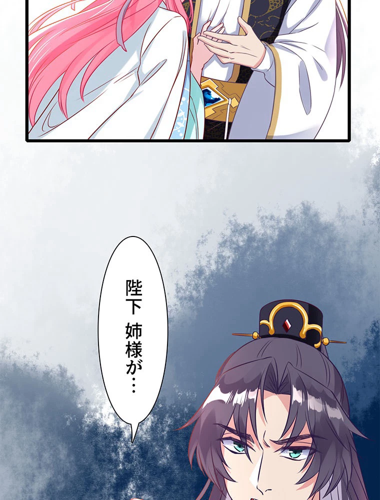 負けヒロイン救済計画 7話 - 48
