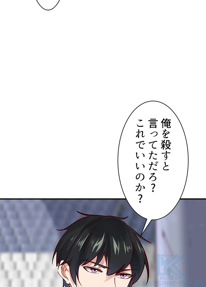 天尊、都市に再臨する 130話 - 46