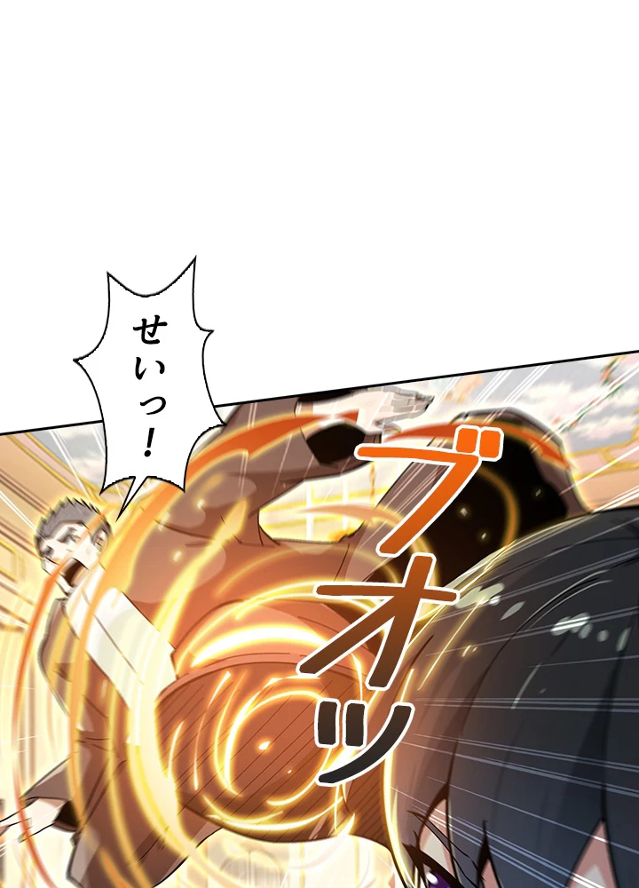 天尊、都市に再臨する 117話 - 9