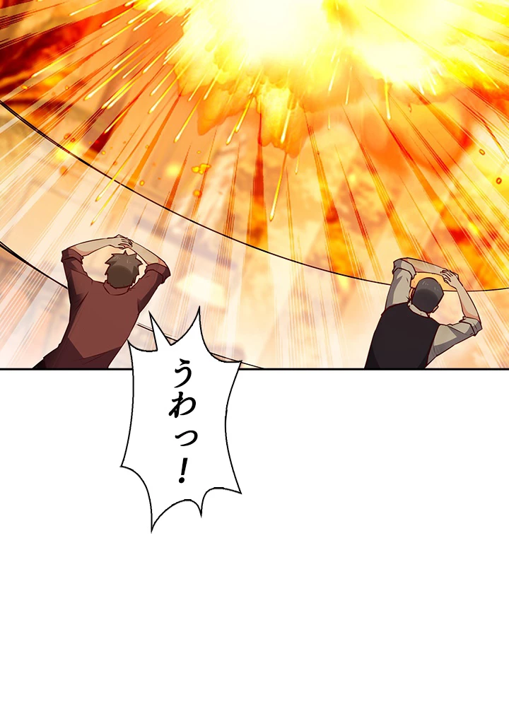 天尊、都市に再臨する 120話 - 20