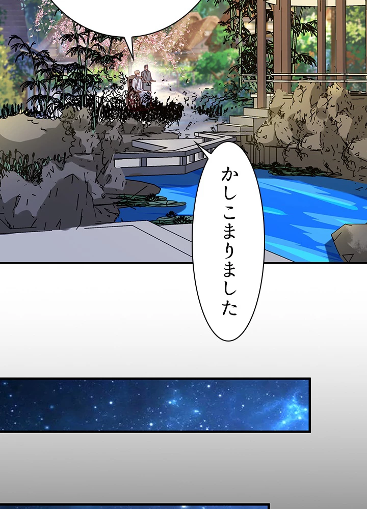 天尊、都市に再臨する 128話 - 38