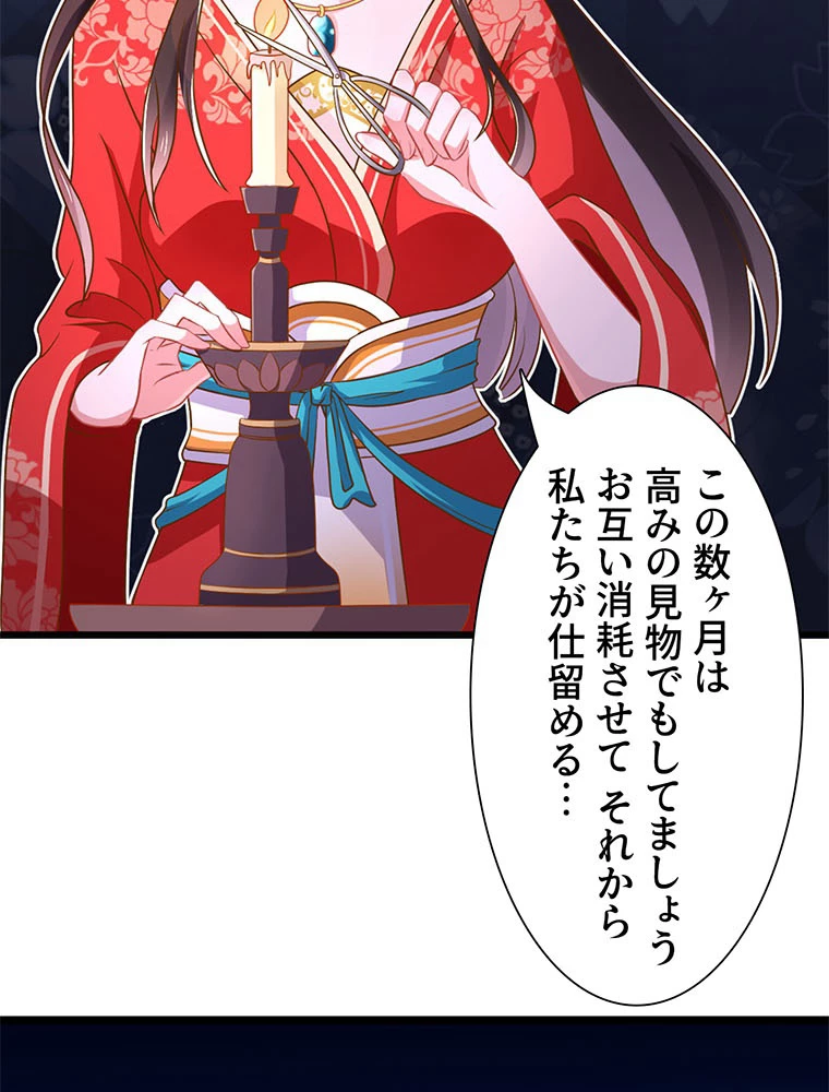 負けヒロイン救済計画 6話 - 47
