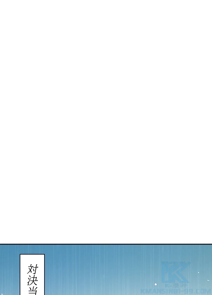 天尊、都市に再臨する 129話 - 46