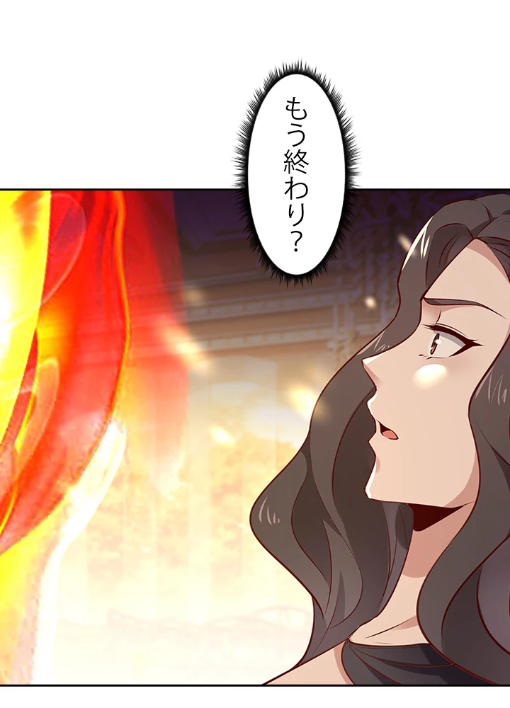 天尊、都市に再臨する 120話 - 21