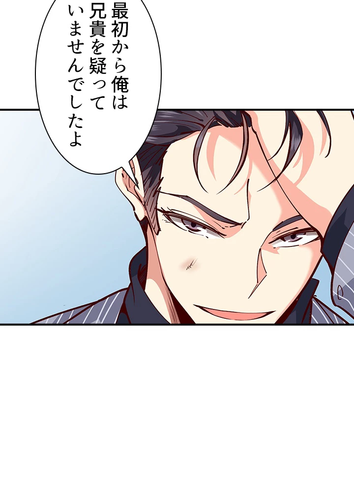 天尊、都市に再臨する 130話 - 48