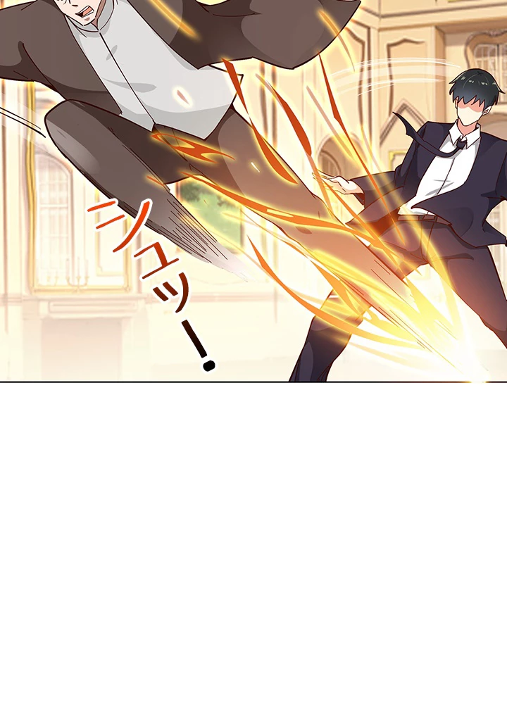 天尊、都市に再臨する 117話 - 11