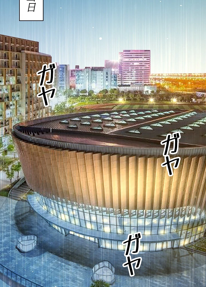 天尊、都市に再臨する 129話 - 47