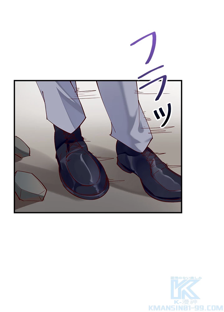 天尊、都市に再臨する 130話 - 49