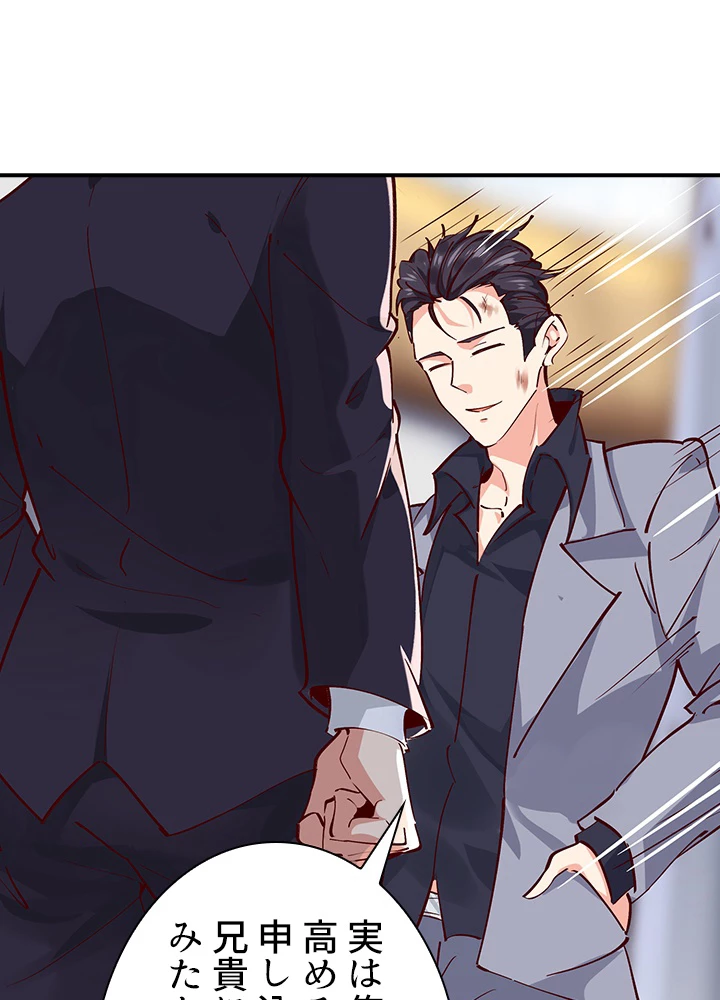 天尊、都市に再臨する 130話 - 50