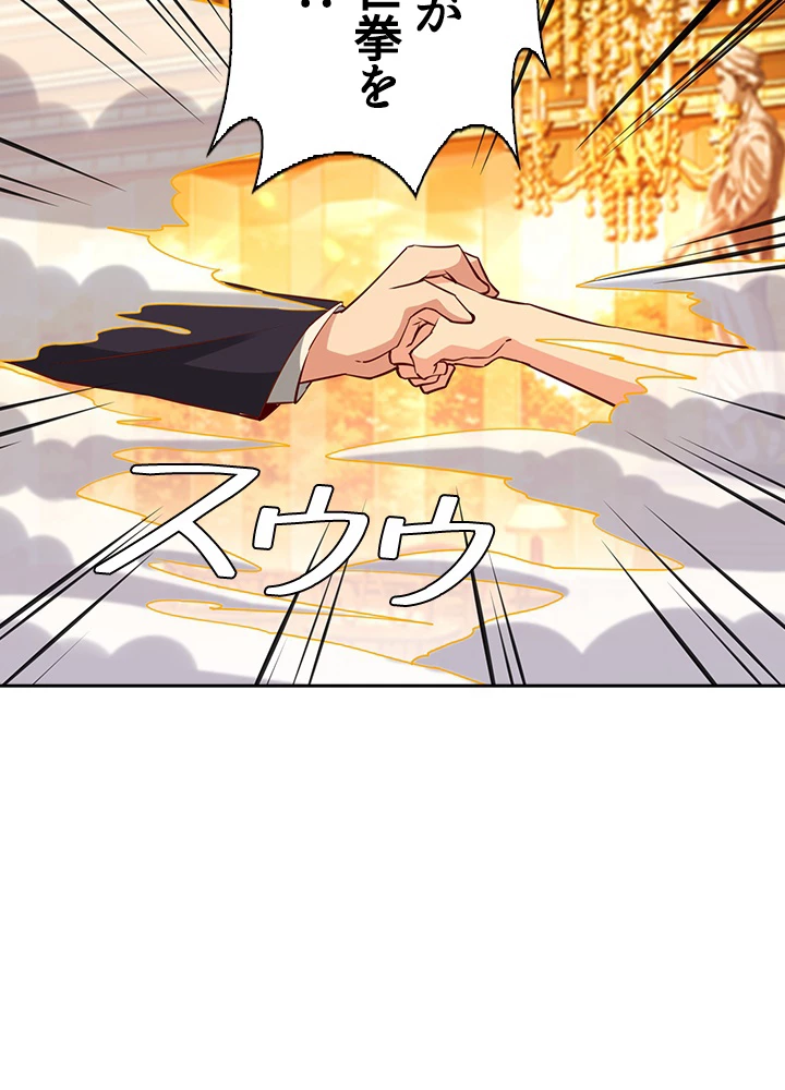 天尊、都市に再臨する 120話 - 24