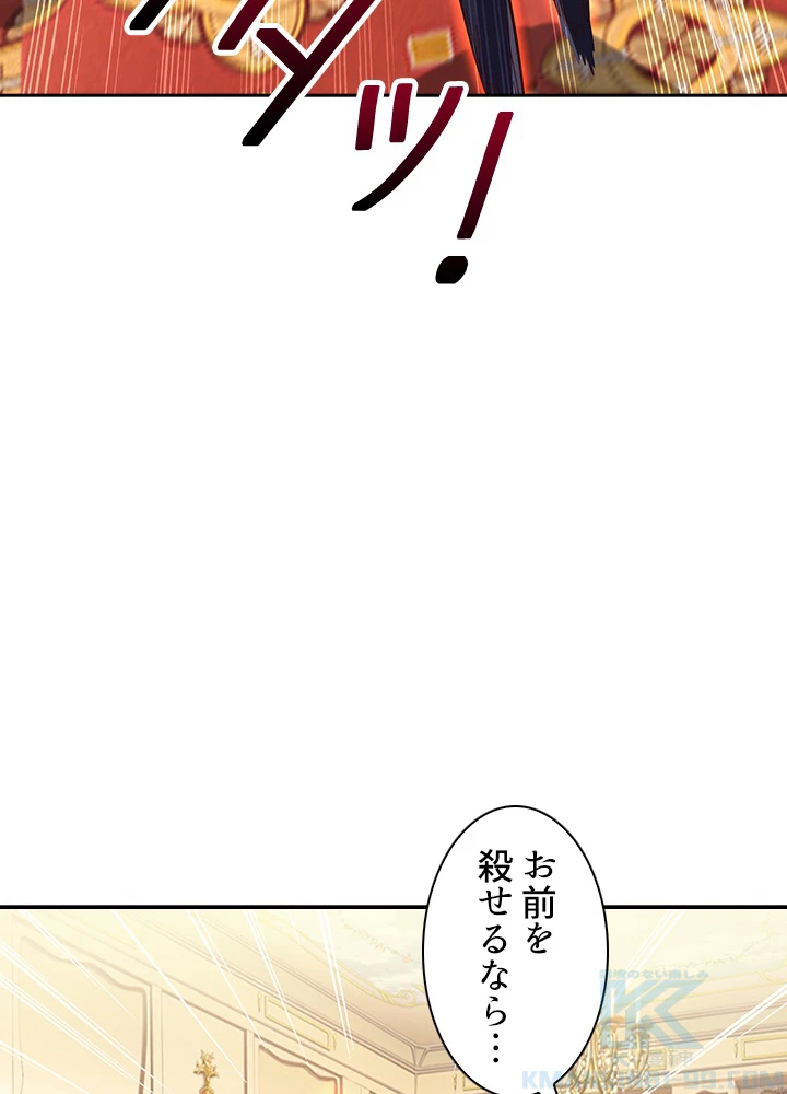 天尊、都市に再臨する 117話 - 13