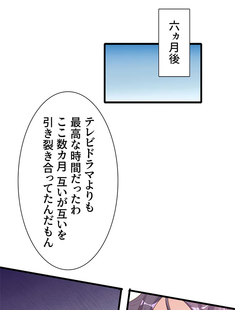 負けヒロイン救済計画 6話 - 50