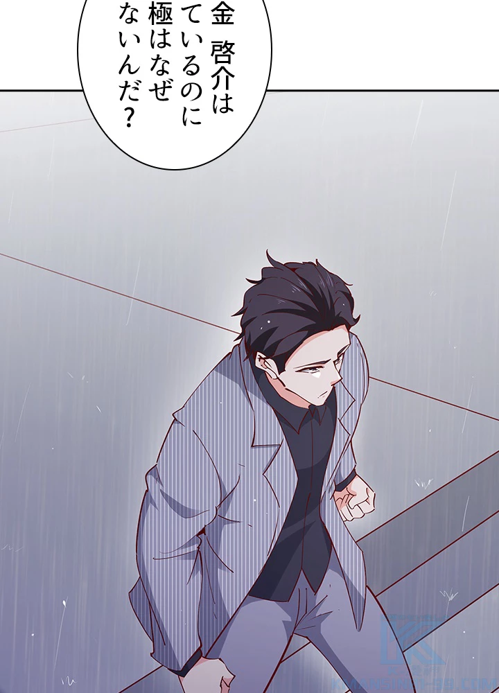 天尊、都市に再臨する 129話 - 49