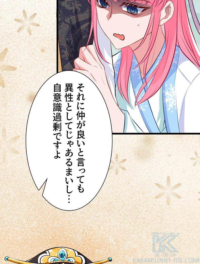 負けヒロイン救済計画 7話 - 52