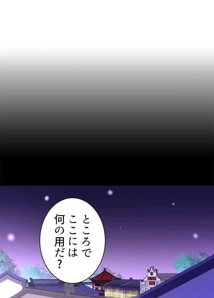 天尊、都市に再臨する 115話 - 2