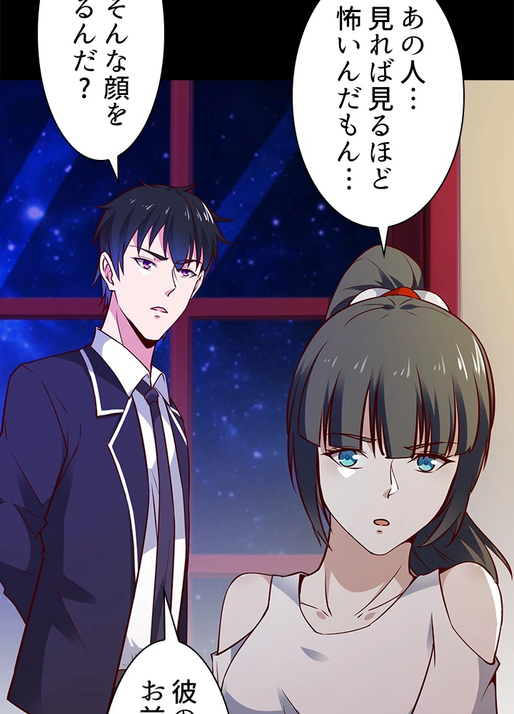 天尊、都市に再臨する 128話 - 42