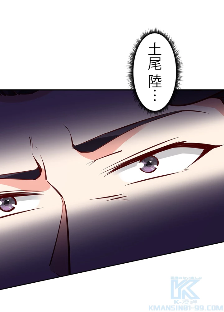 天尊、都市に再臨する 120話 - 25