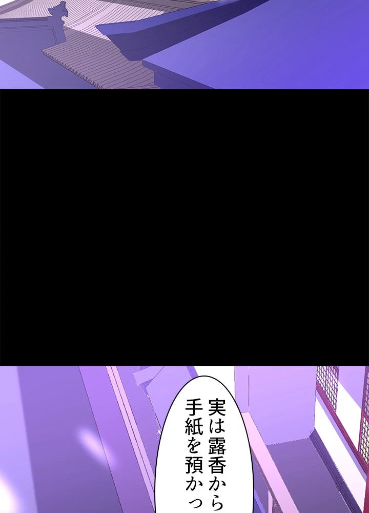 天尊、都市に再臨する 115話 - 3