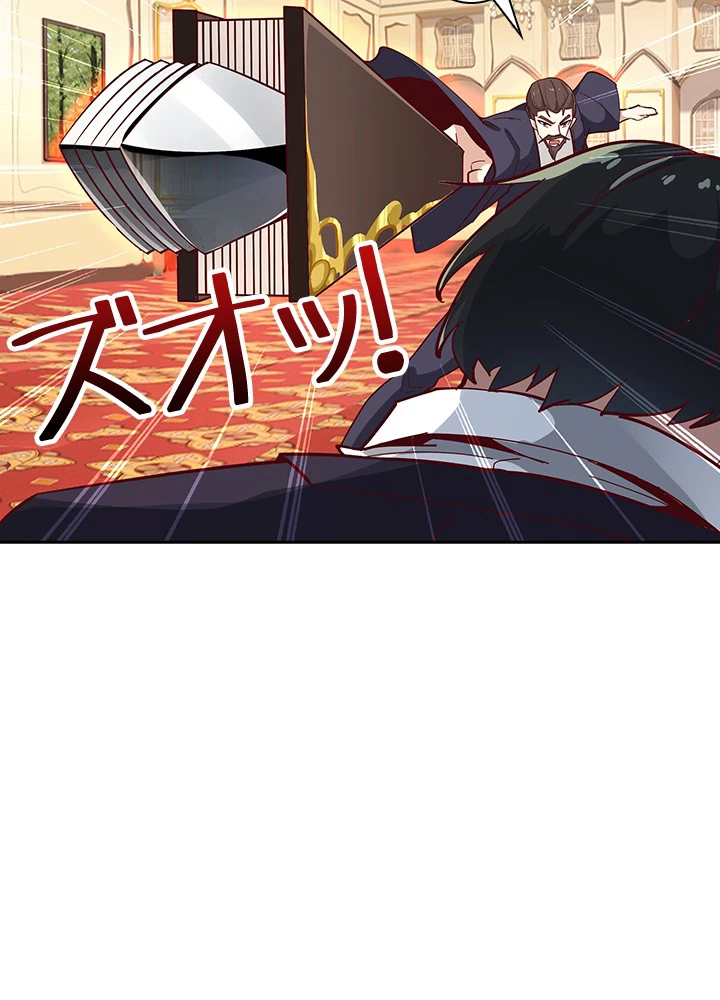 天尊、都市に再臨する 117話 - 14