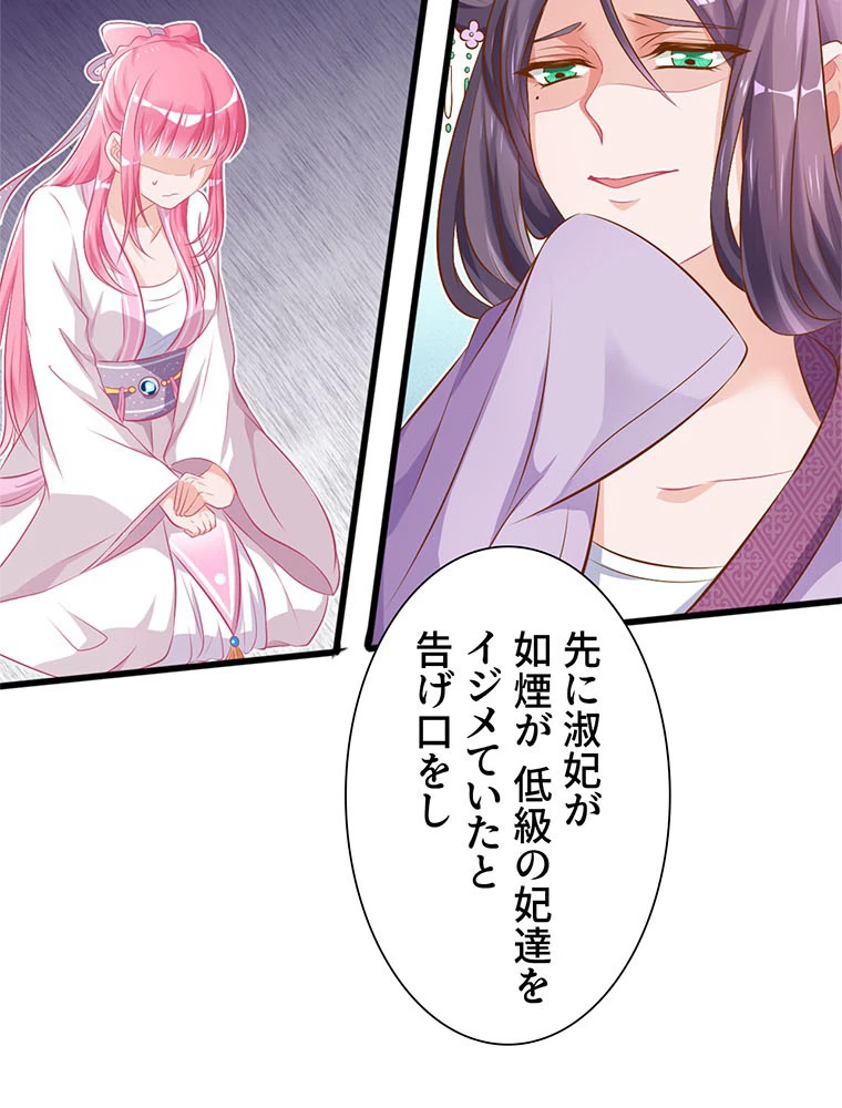 負けヒロイン救済計画 6話 - 51