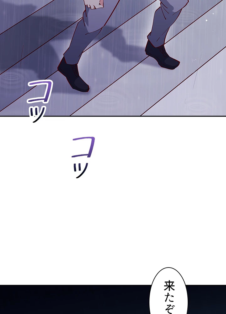 天尊、都市に再臨する 129話 - 50