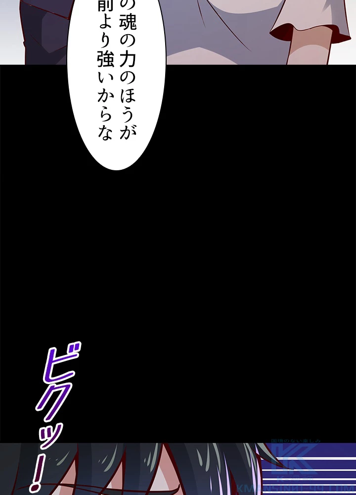 天尊、都市に再臨する 128話 - 43