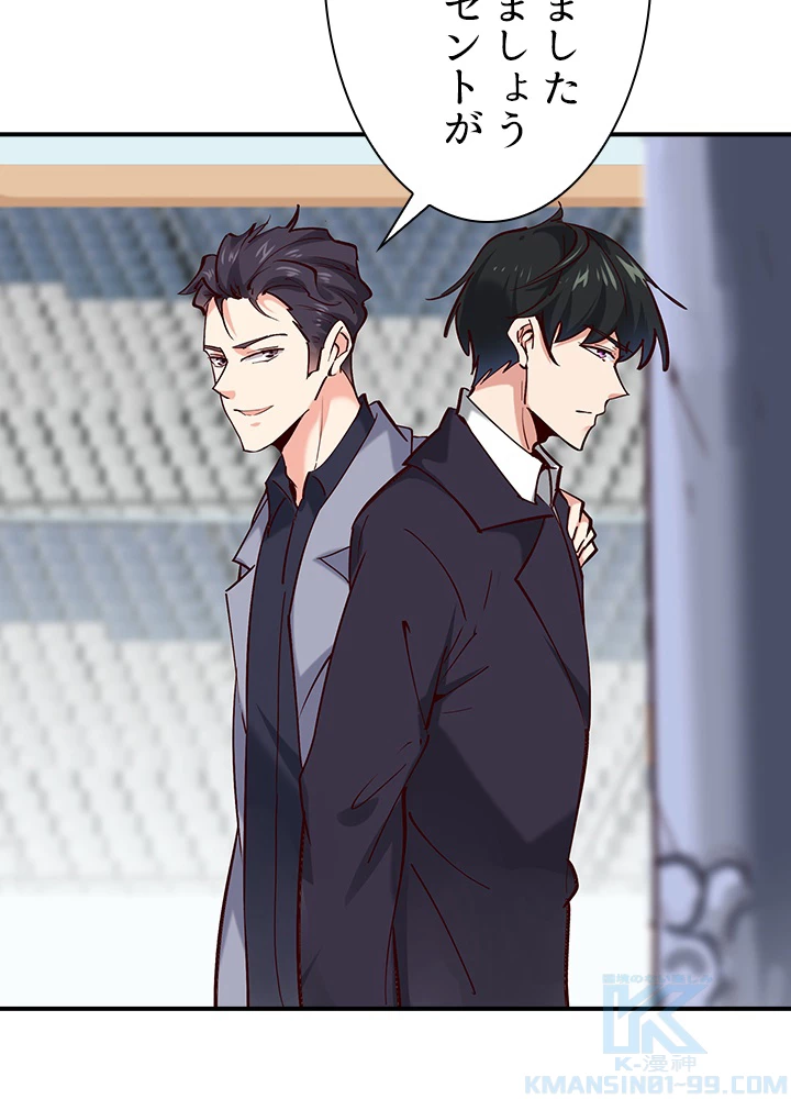 天尊、都市に再臨する 130話 - 52