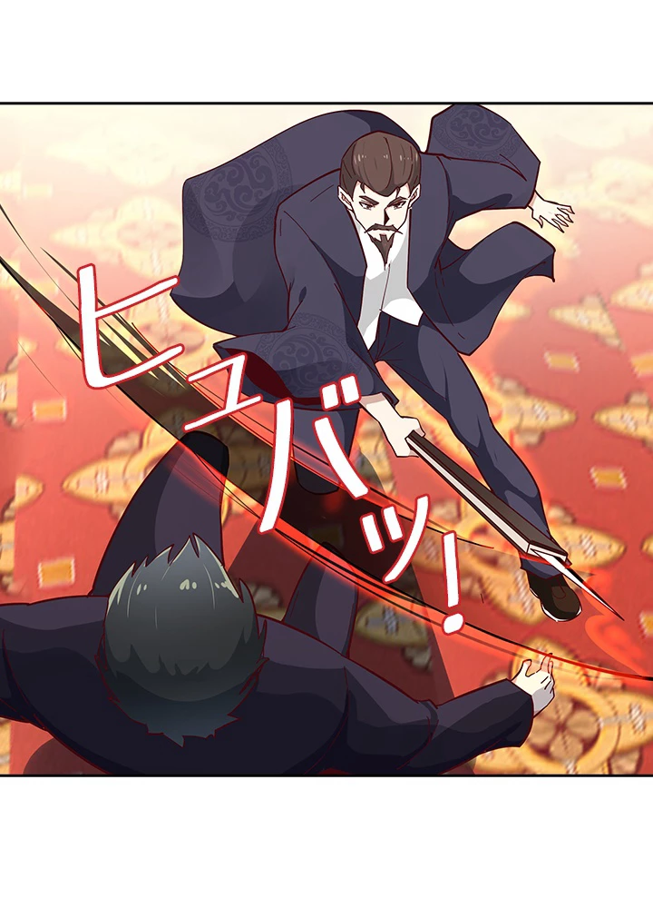 天尊、都市に再臨する 117話 - 15