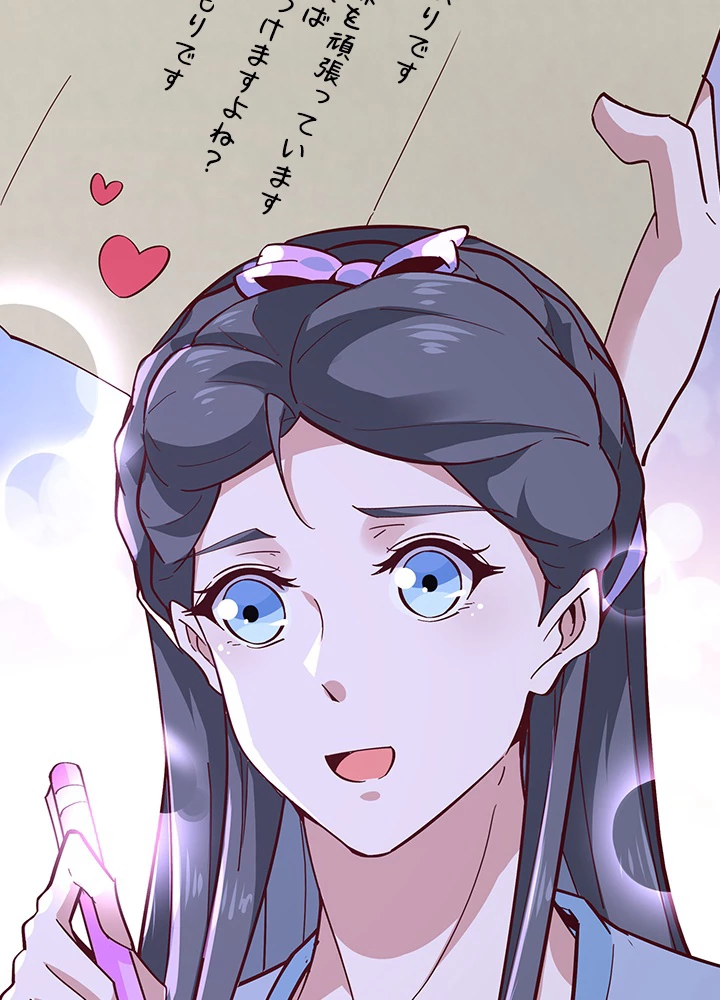 天尊、都市に再臨する 115話 - 5