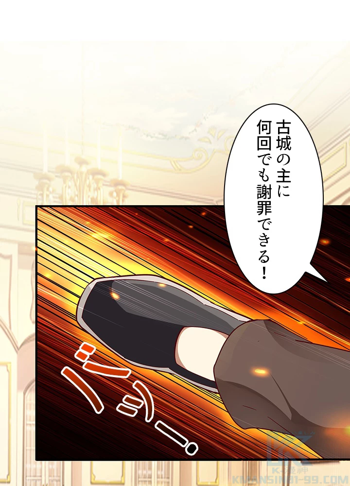 天尊、都市に再臨する 117話 - 16