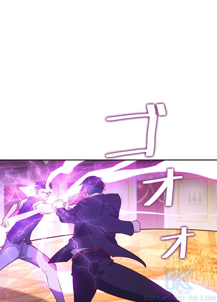 天尊、都市に再臨する 120話 - 28